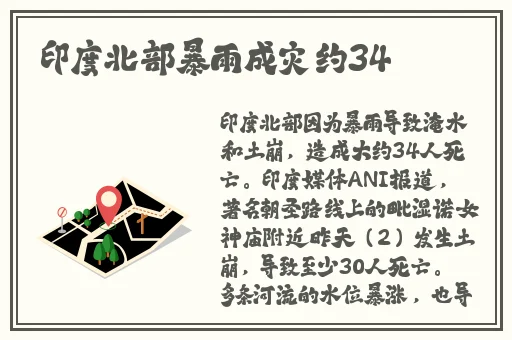 床上观戏