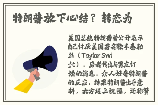 女儿的男朋友是妈妈的爱豆