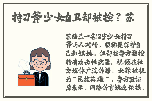 国产伦精品一区二区三区视频